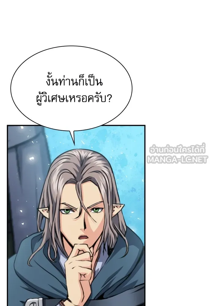 ดรูอิดแห่งสถานีโซล ตอนที่ 160 รูปที่ 3