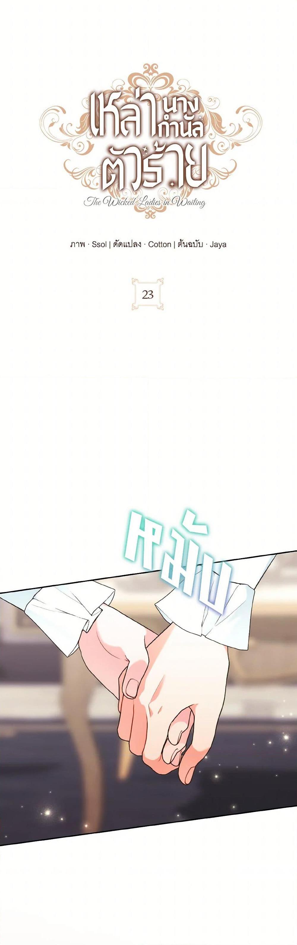 Manga-lc-com อ่านมังงะ อ่านการ์ตูน ออนไลน์ ฟรี The Wicked Ladies in Waiting ตอนที่ 1 2 3 4 5 6 7 8 9 10 11 12 13 14 ฟรี ไม่มีโฆษณา Manga-lc - อ่าน มังงะ อ่าน การ์ตูน ออนไลน์ อ่านมังงะ ฟรี