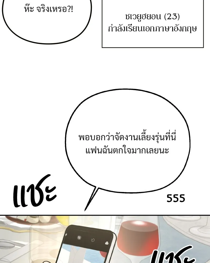 Pyramid Game เกมพีระมิด ตอนที่ special edition 3 รูปที่ 23