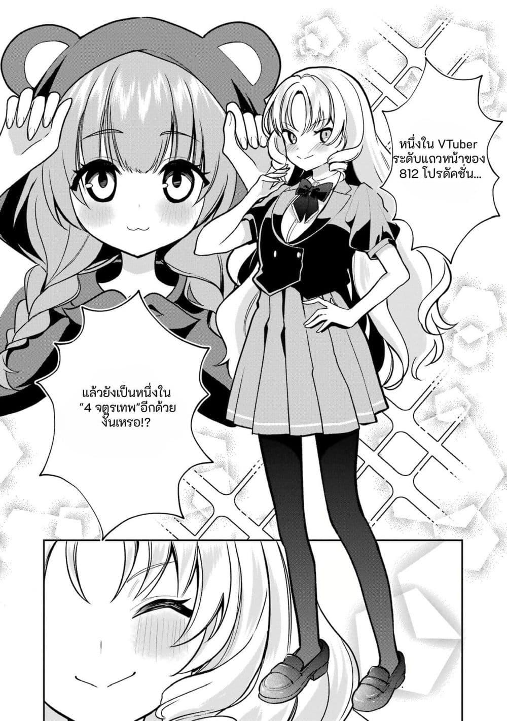 Manga-lc-com อ่านมังงะ อ่านการ์ตูน ออนไลน์ ฟรี Yuumei VTuber no Ani Dakedo, Nazeka Ore ga Yuumei ni Natteita ตอนที่ 1 2 3 4 5 6 7 8 9 10 11 12 13 14 ฟรี ไม่มีโฆษณา Manga-lc - อ่าน มังงะ อ่าน การ์ตูน ออนไลน์ อ่านมังงะ ฟรี