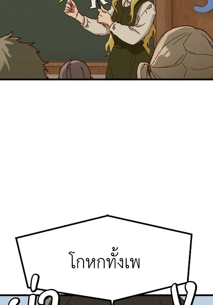 มัมหมีจ๋าหนูมาแบ๊ว ตอนที่ 1 รูปที่ 73