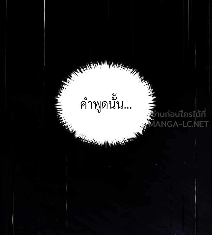 จอมเวทเกิดใหม่ในรอบ 66666 ปี ตอนที่ 152 รูปที่ 198