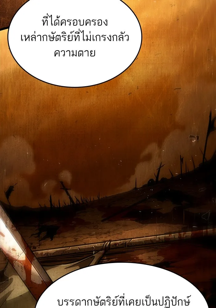 หลังวันสิ้นโลก ตอนที่ 82 รูปที่ 149