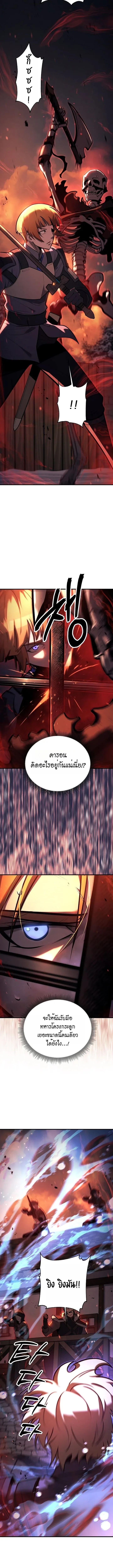 The Mad Dog of the Duke_s Estate เก_ดใหม_เป_นหมาบ_าในตระก_ลดย_ก ตอนที่ ตอนที่ 10 รูปที่ 7