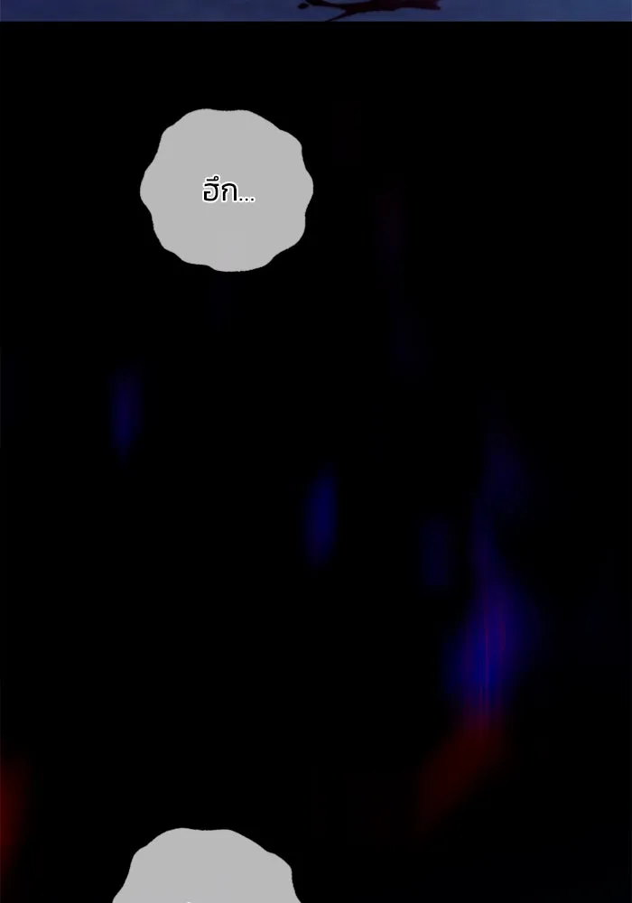 ฉันจะจีบท่านดยุกแดนเหนือ ตอนที่ 77 รูปที่ 110