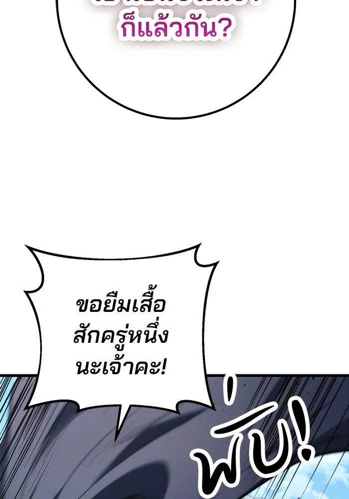 ดาบแห่งจักรพรรดิ ตอนที่ 51 รูปที่ 103