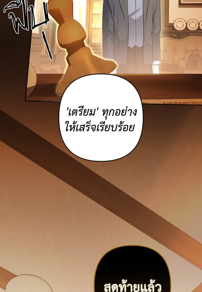 เลดี้มินต์ ตอนที่ 57 รูปที่ 61