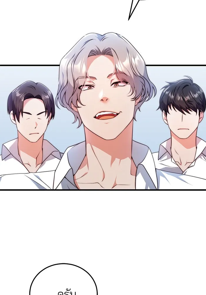 แผนหย่าสามีทรราช ตอนที่ 38 รูปที่ 8