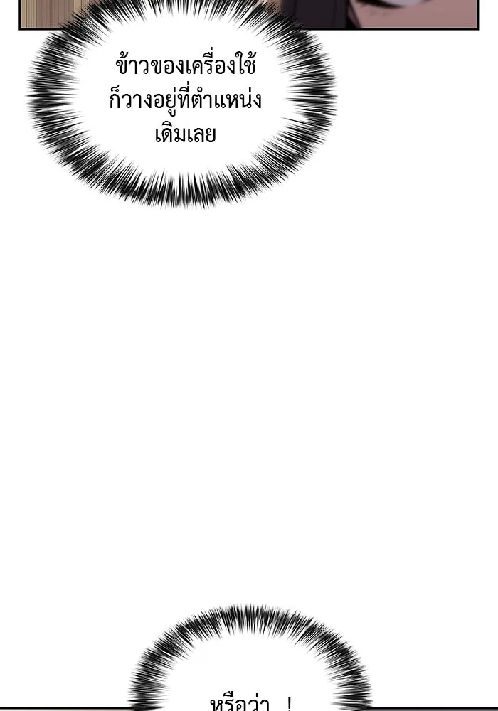 ลูกชายคนเล็กของดยุกคือมือสังหาร ตอนที่ 1 รูปที่ 152