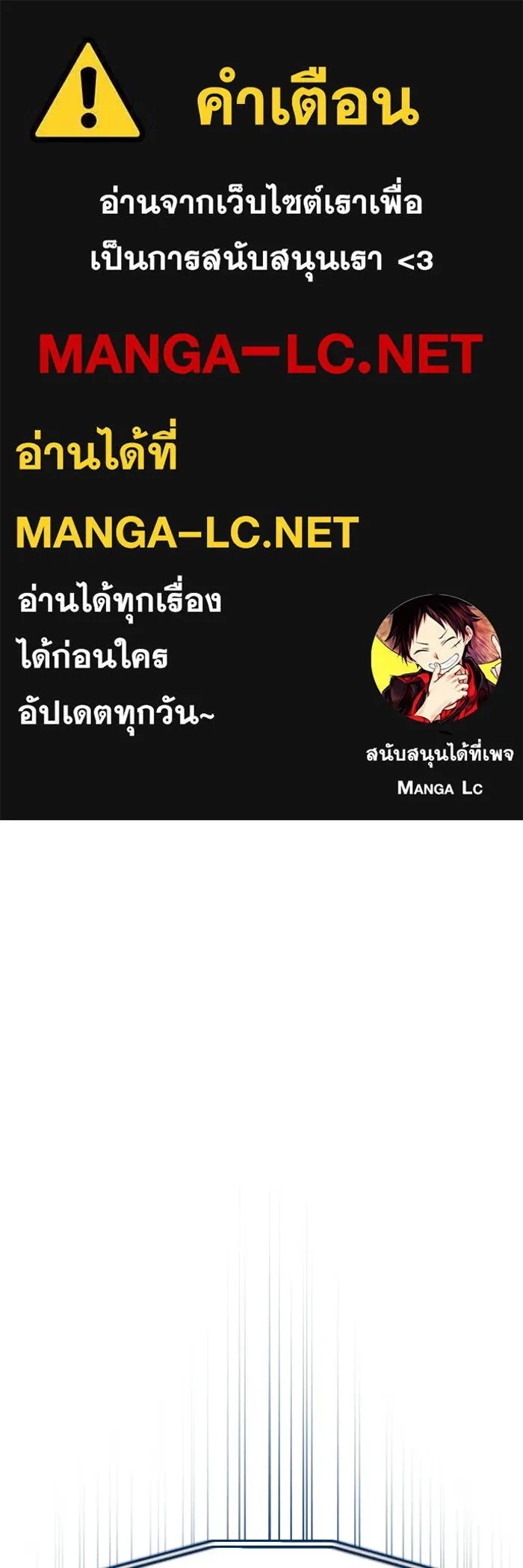 ปฏิบัติการลับบุกโรงเรียนไฮโซ ตอนที่ 99 รูปที่ 1