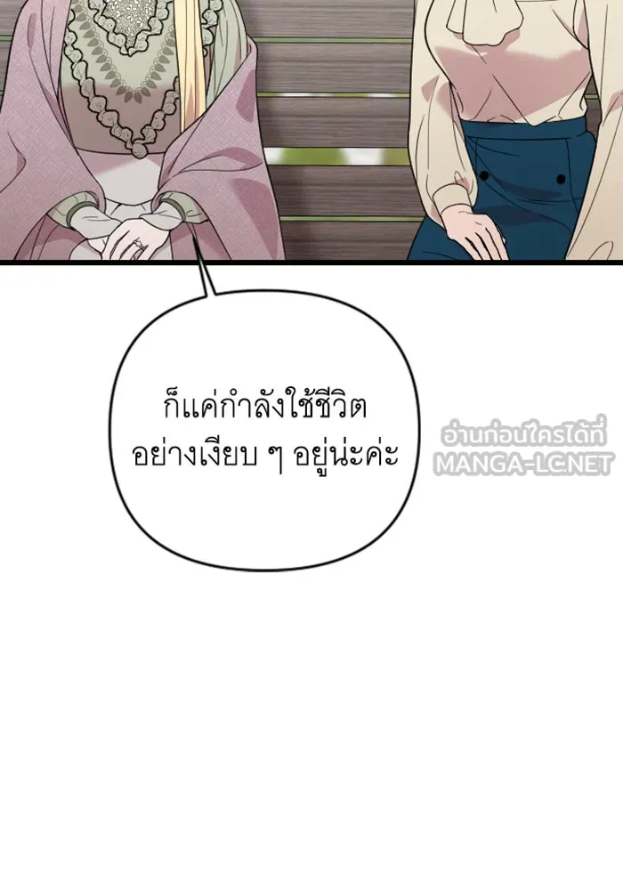 จำเลยหัวใจ ตอนที่ 5 รูปที่ 36