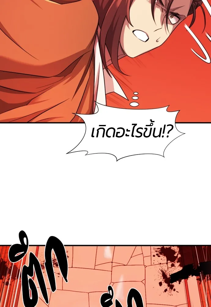 ยอดสถาปนิกผู้พิทักษ์อาณาจักร ตอนที่ 47 รูปที่ 91