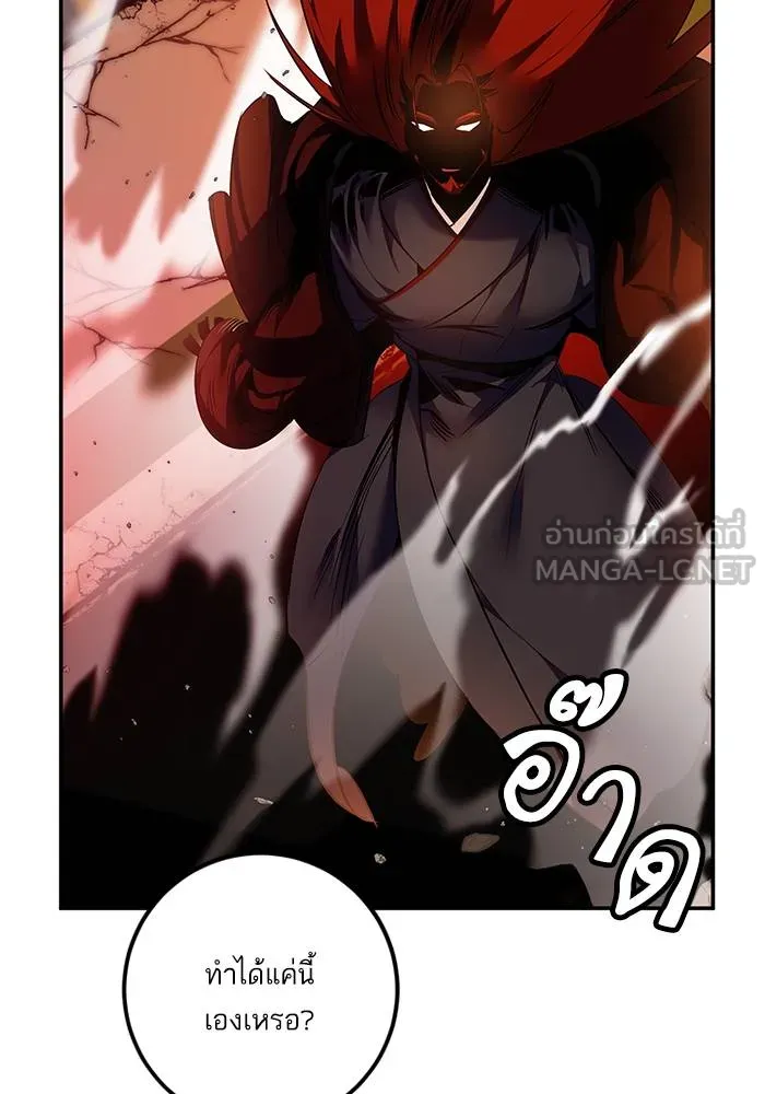 Return to Player ตอนที่ 141 รูปที่ 30