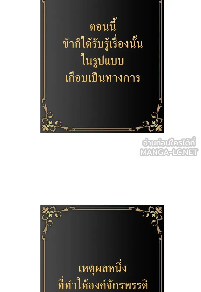 ชิงชีวิตพลิกลิขิตชะตา ตอนที่ 167. อาหารค่ำยามดึก(2) รูปที่ 3