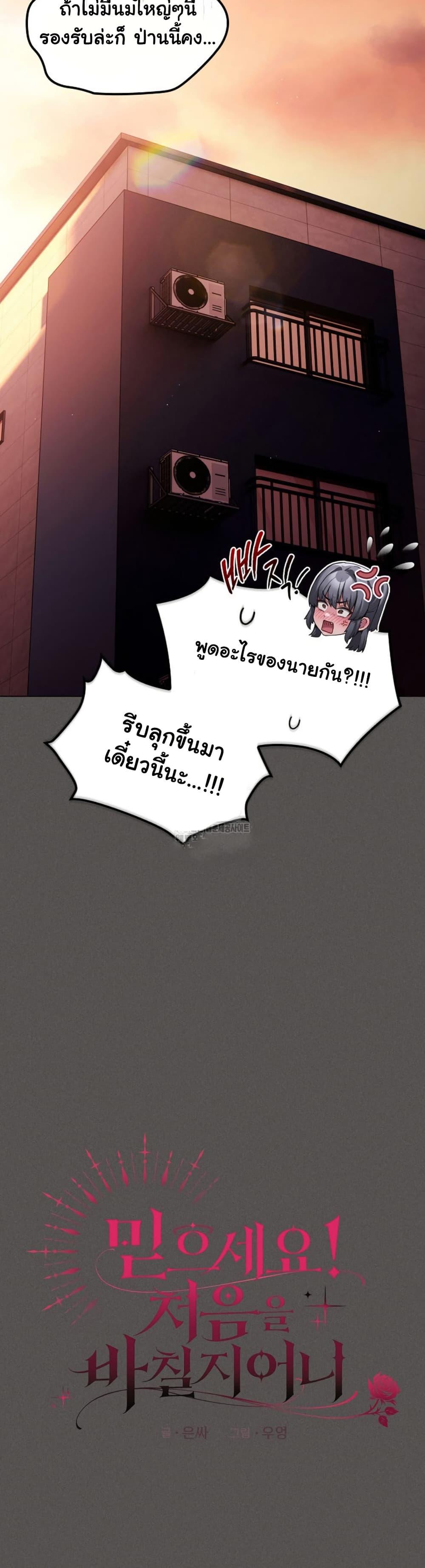 Doujin-Lc- อ่าน โดจิน มังฮวา เกาหลี ญี่ปุ่น จีน แปลไทย Believe Me! I Offer ตอนที่ 1 2 3 4 5 6 7 8 9 10 11 12 13 14 ฟรี ไม่มีโฆษณา อ่าน โดจิน Manhwa เกาหลี ญี่ปุ่น จีน เรามีครบ คัดมาให้เน้นๆ โดจิน 18+ รับประกันความฟินโดย  Doujin Lc