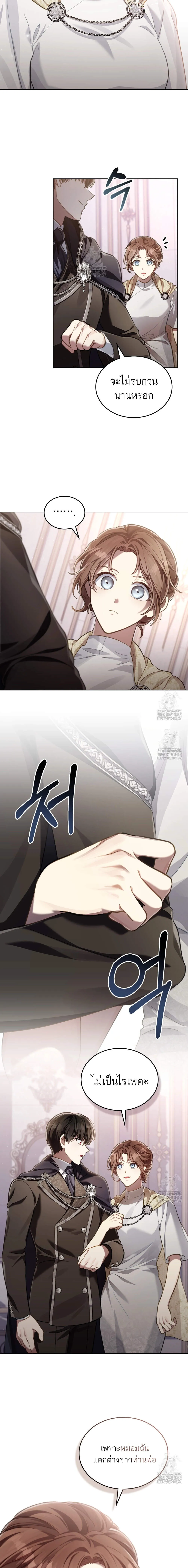 Reborn as the Enemy Prince ตอนที่ ตอนที่ 82 รูปที่ 4