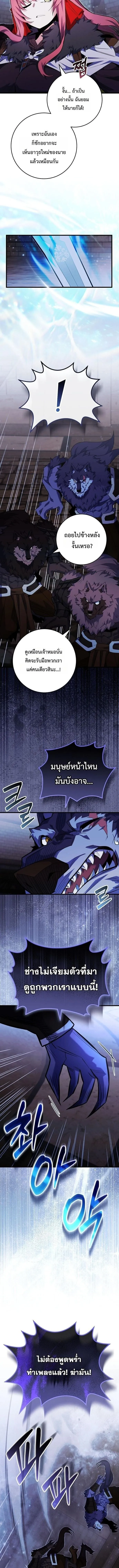 Reincarnated as a Genius Prodigy of a Prestigious Family ตอนที่ ตอนที่ 95 รูปที่ 8