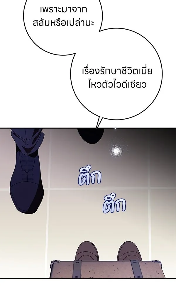 ครอบครัวผิดแผน ตอนที่ 46 รูปที่ 46