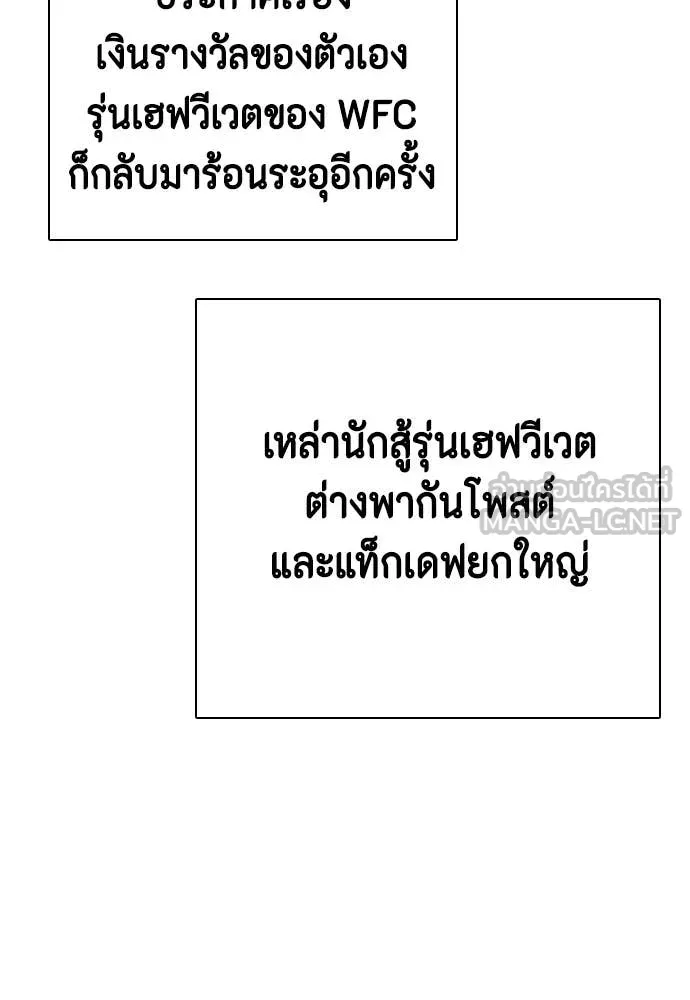 หมาหัวเน่า ตอนที่ 142 รูปที่ 61