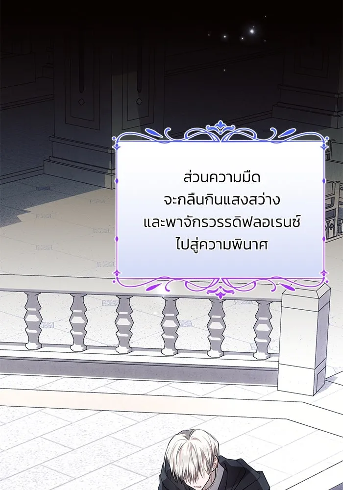 แอชสตาร์ต ตอนที่ 72 รูปที่ 5