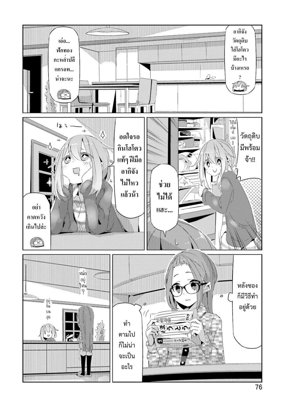 Manga-lc-com อ่านมังงะ อ่านการ์ตูน ออนไลน์ ฟรี Yuru Camp ตอนที่ 1 2 3 4 5 6 7 8 9 10 11 12 13 14 ฟรี ไม่มีโฆษณา Manga-lc - อ่าน มังงะ อ่าน การ์ตูน ออนไลน์ อ่านมังงะ ฟรี