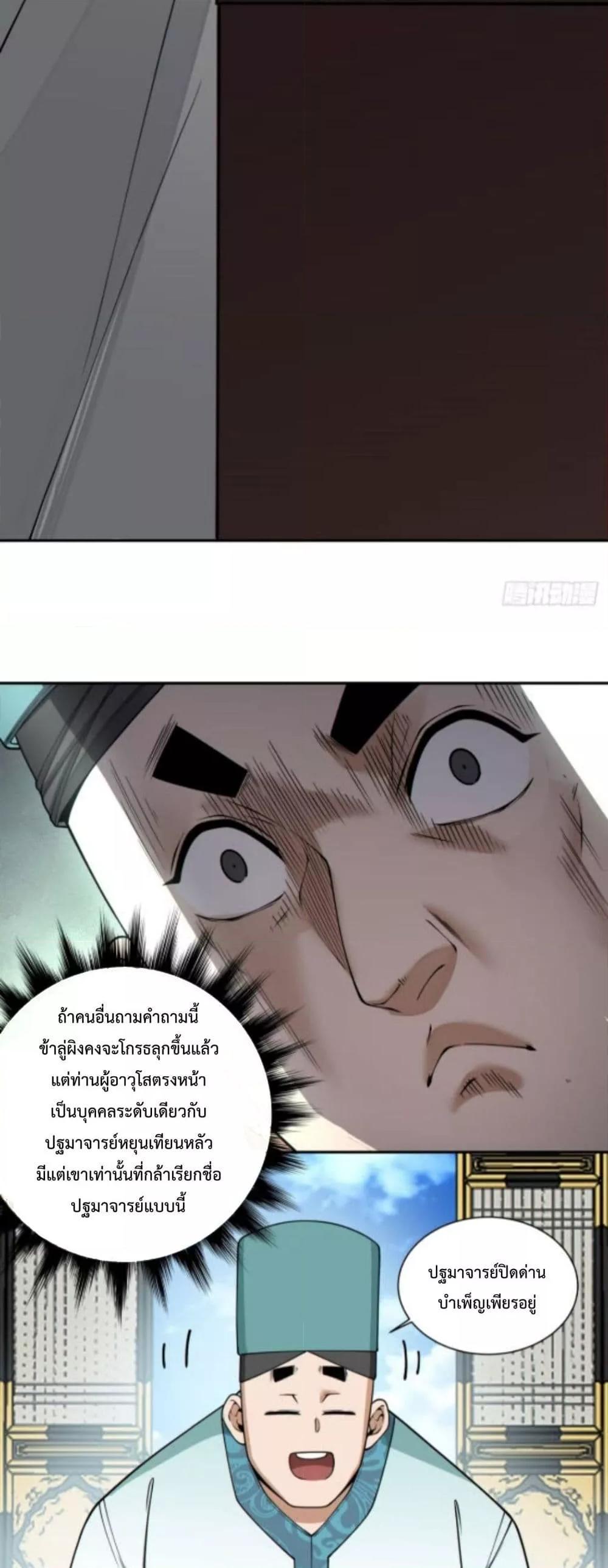 Manga-lc-com อ่านมังงะ อ่านการ์ตูน ออนไลน์ ฟรี My Disciples Are All Big Villains ตอนที่ 1 2 3 4 5 6 7 8 9 10 11 12 13 14 ฟรี ไม่มีโฆษณา Manga-lc - อ่าน มังงะ อ่าน การ์ตูน ออนไลน์ อ่านมังงะ ฟรี