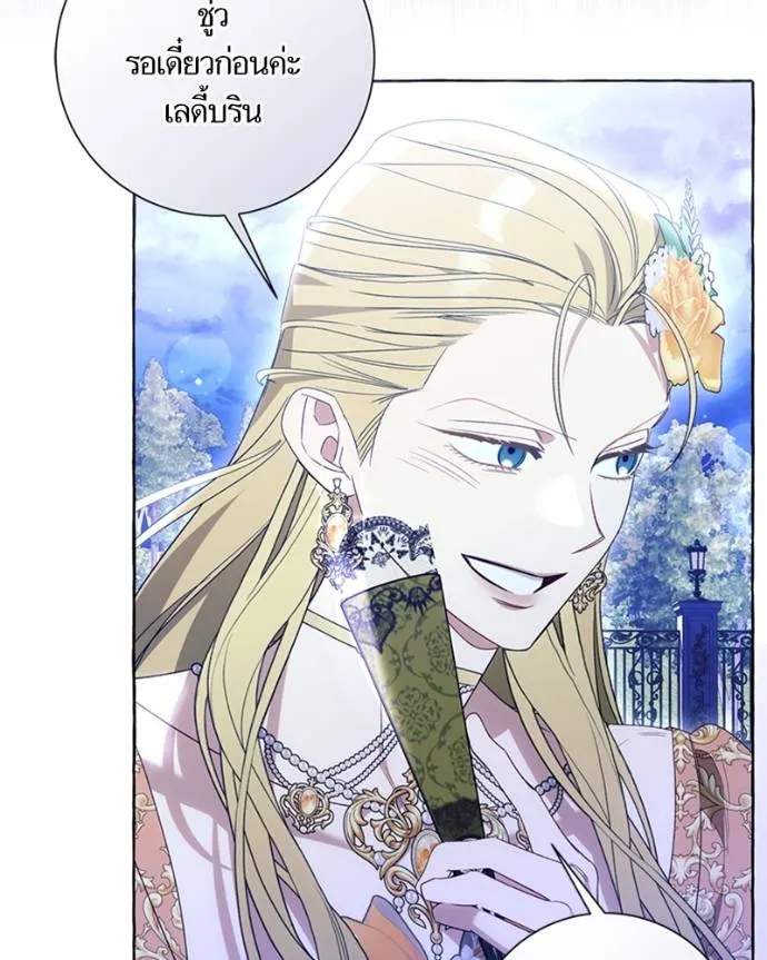 นึกว่าเป็นอิเซไค ตอนที่ 95 รูปที่ 14