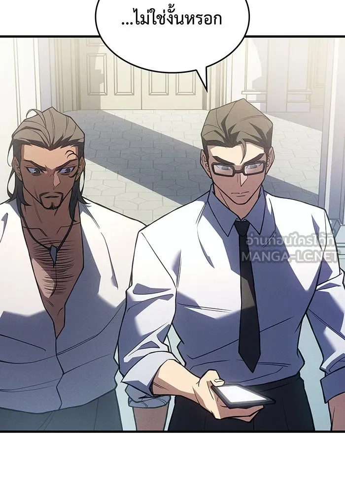 เกิดใหม่พร้อมพลังแห่งราชัน ตอนที่ 83 รูปที่ 93