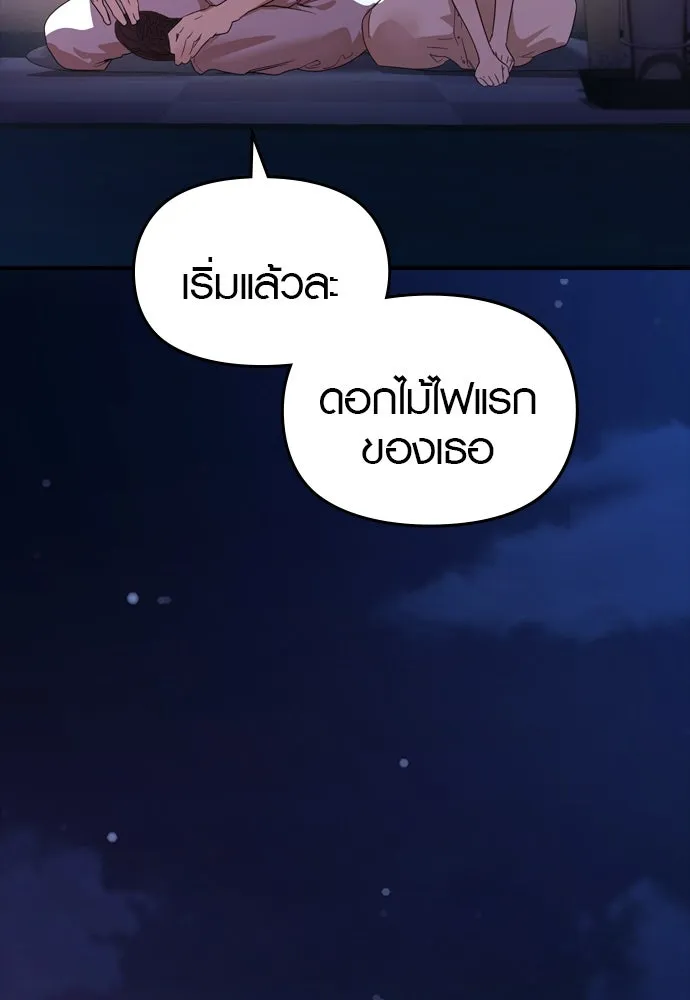 บันทึกรักลูกสาวเจ้าพ่อ ตอนที่ 44 รูปที่ 10