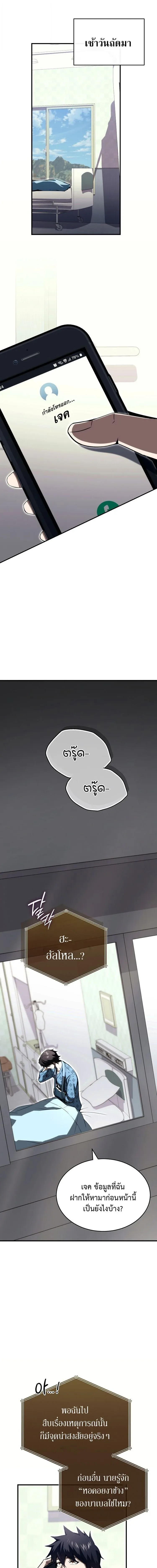 The Regressor Makes Everything ผ_หวนค_นผ_สร_างท_กสรรพส_ง ตอนที่ ตอนที่ 25 รูปที่ 7