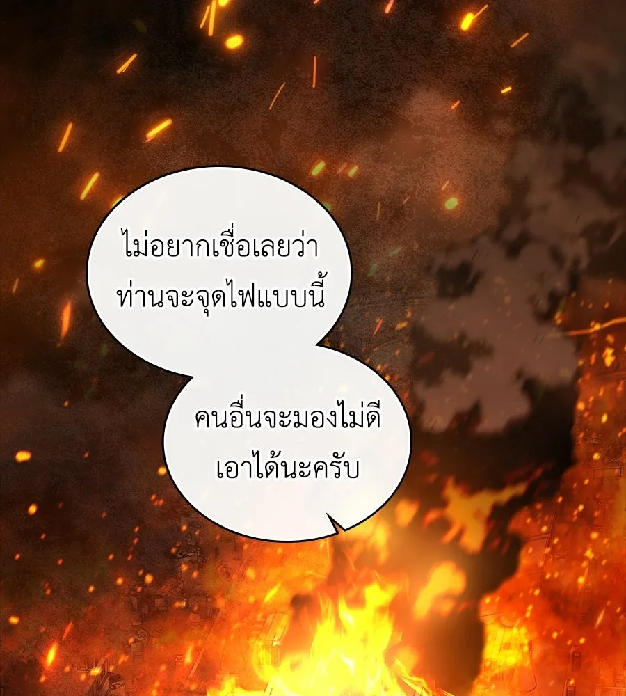 เล่ห์รักชนชั้นสูง ตอนที่ 81 รูปที่ 110