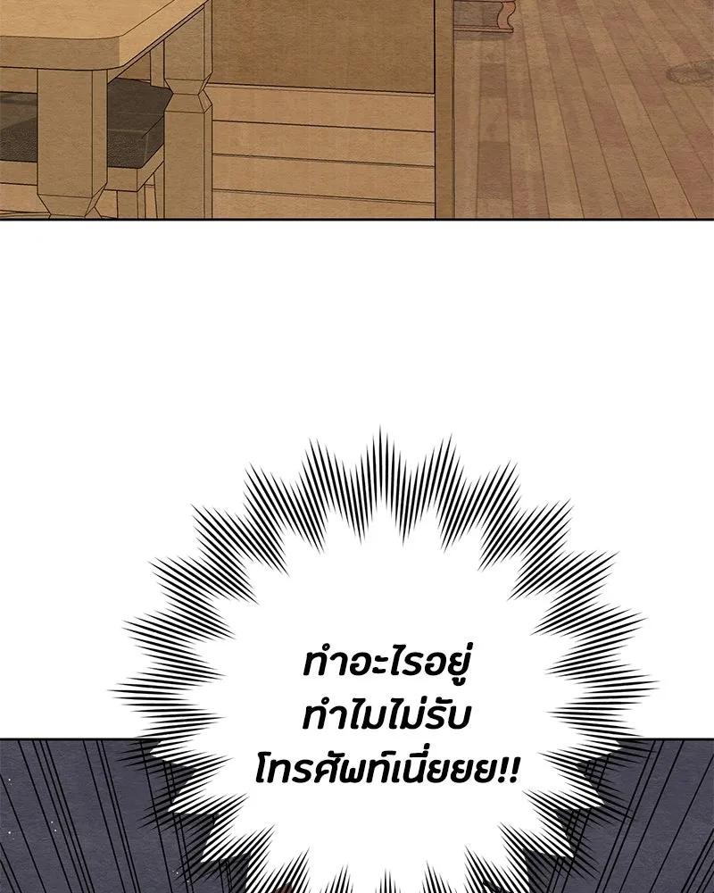 เป็นวัยรุ่นมันเหนื่อย ตอนที่ 5 รูปที่ 5