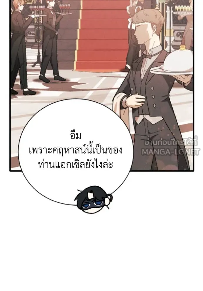 รักนะคะ ป๊ะป๋า ตอนที่ 39 รูปที่ 24