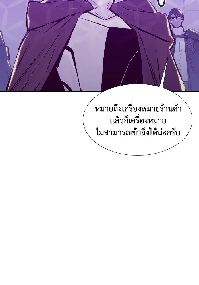 The Lone Necromancer ตอนที่ 83 รูปที่ 103