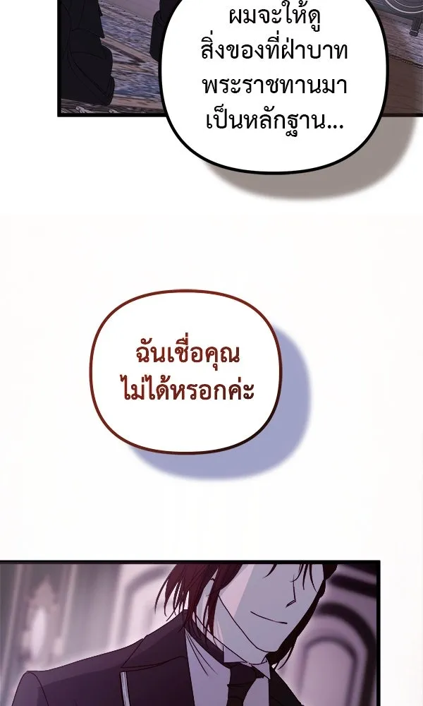 ชีวิตนี้เพื่อเธอ ตอนที่ 38 รูปที่ 109