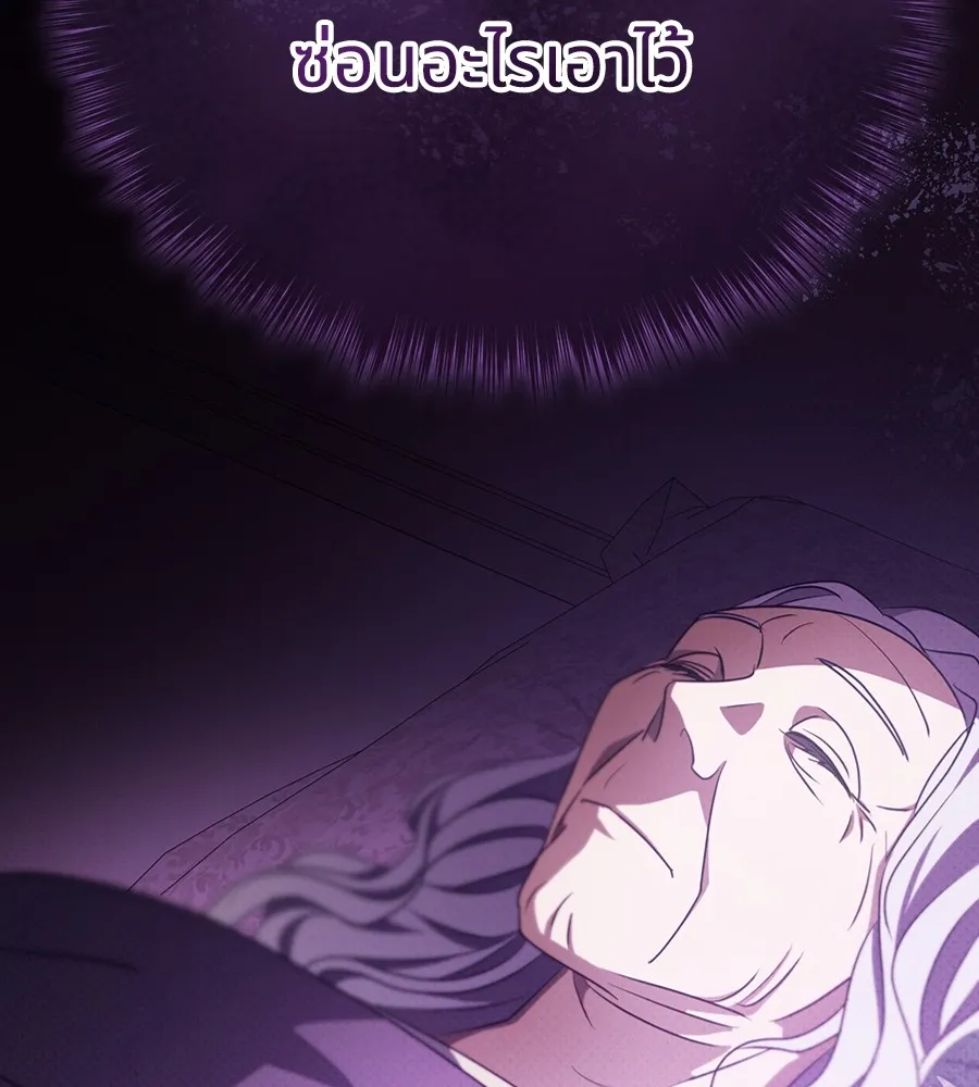 ทางหลุดพ้นของนักบุญลวง ตอนที่ 26 รูปที่ 13