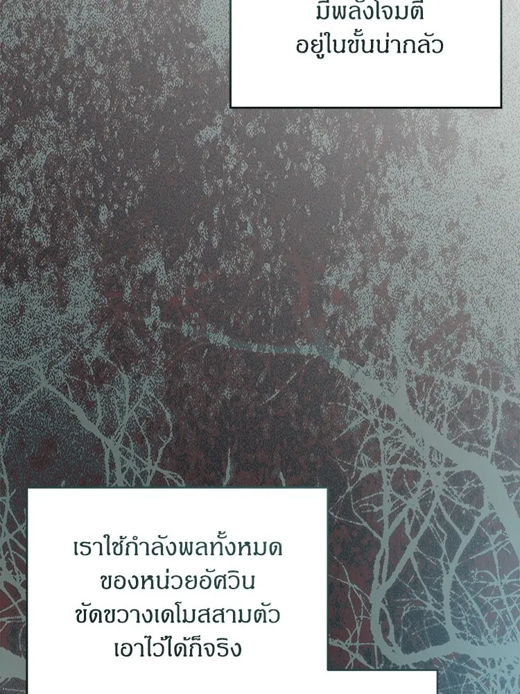 จุ๊บรัก คุณหมาป่า ตอนที่ 13 รูปที่ 80