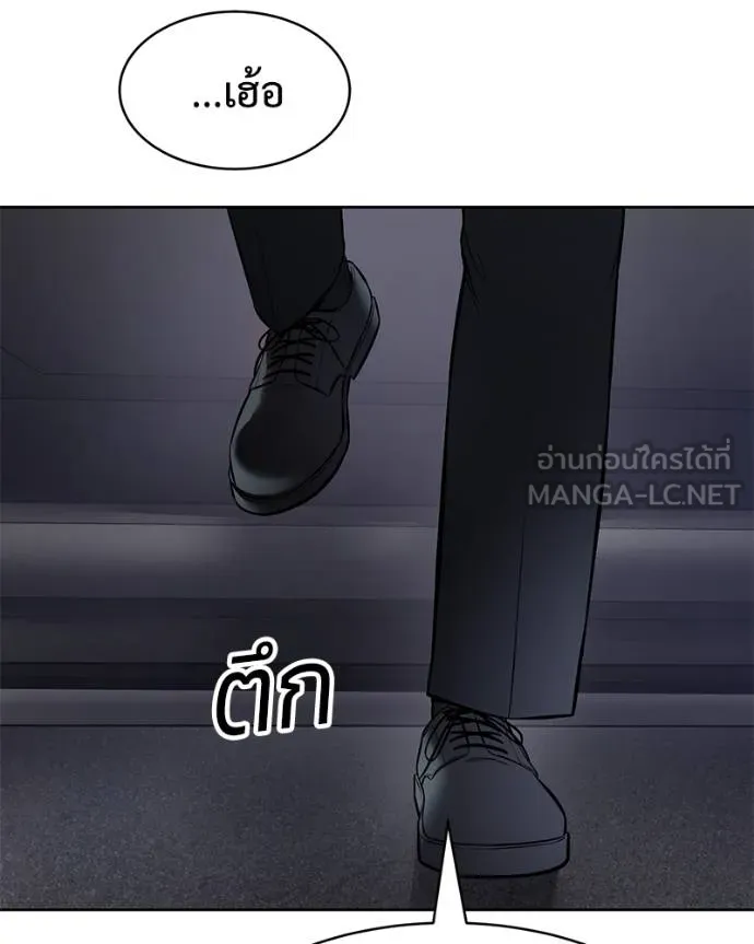 Baek XX ตอนที่ 104 รูปที่ 99