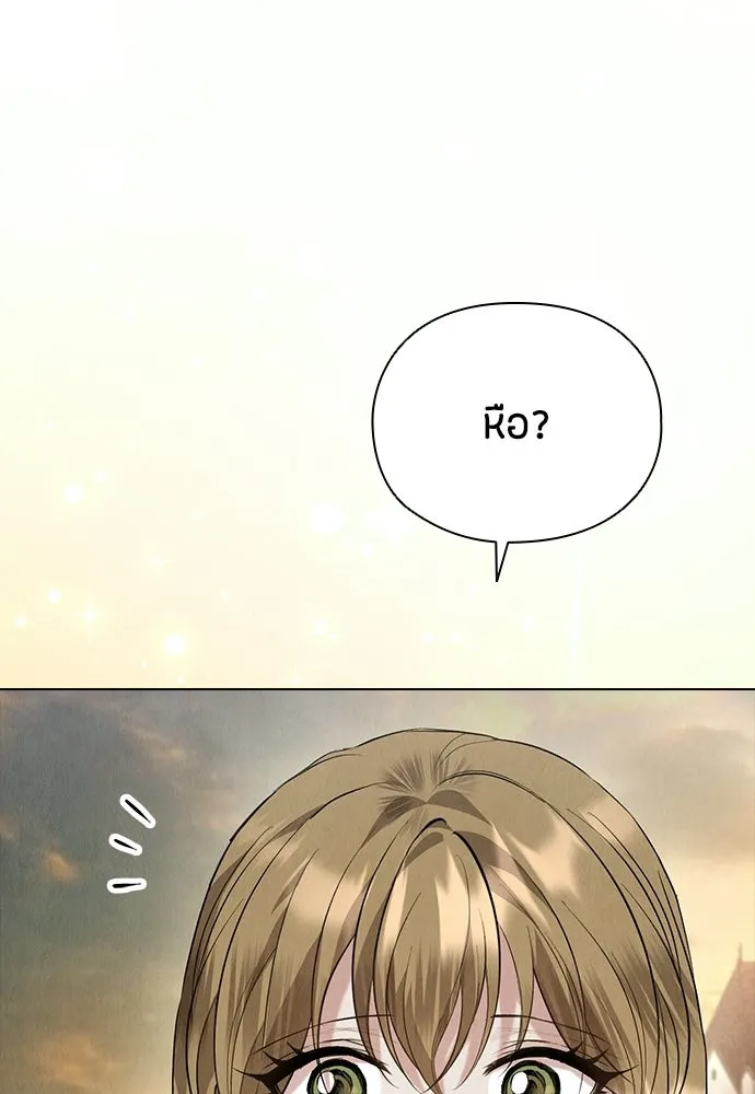 ลูกสาวตัวปลอมของท่านดยุก ตอนที่ 41 (ครึ่งแรก) รูปที่ 163