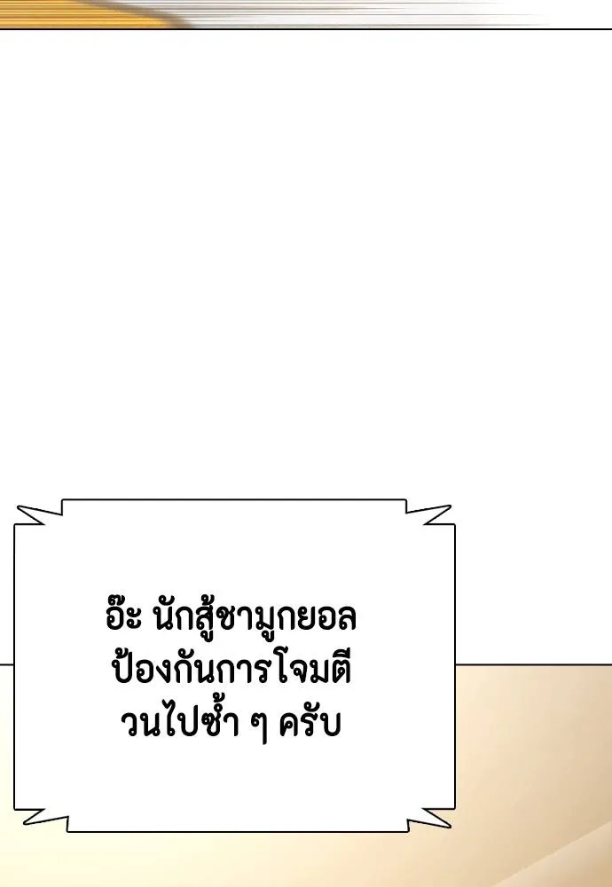 หมาหัวเน่า ตอนที่ 92 รูปที่ 119