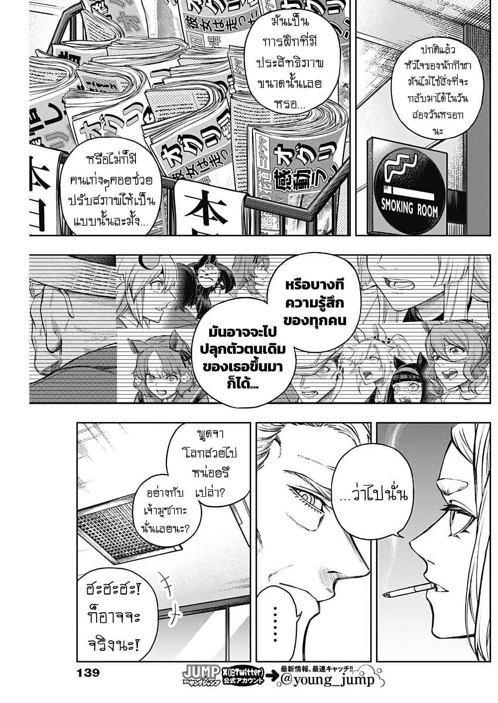 Manga-lc-com อ่านมังงะ อ่านการ์ตูน ออนไลน์ ฟรี Uma Musume Cinderella Gray ตอนที่ 1 2 3 4 5 6 7 8 9 10 11 12 13 14 ฟรี ไม่มีโฆษณา Manga-lc - อ่าน มังงะ อ่าน การ์ตูน ออนไลน์ อ่านมังงะ ฟรี