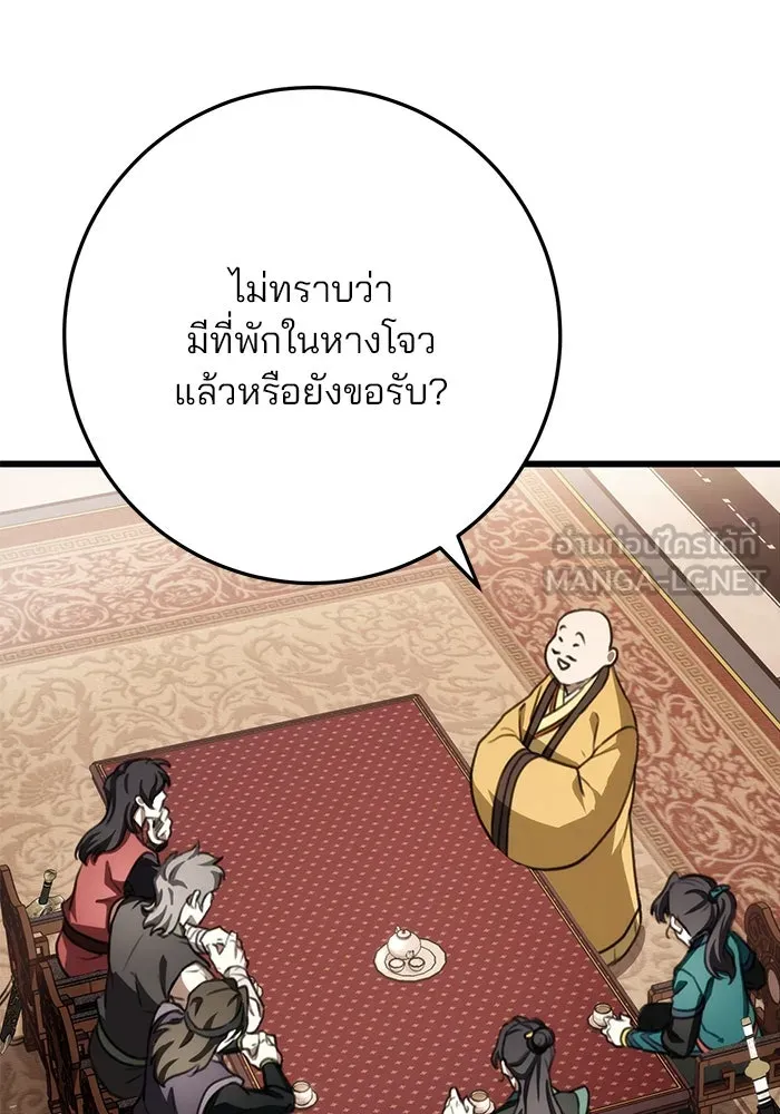 ดาบแห่งจักรพรรดิ ตอนที่ 42 รูปที่ 69