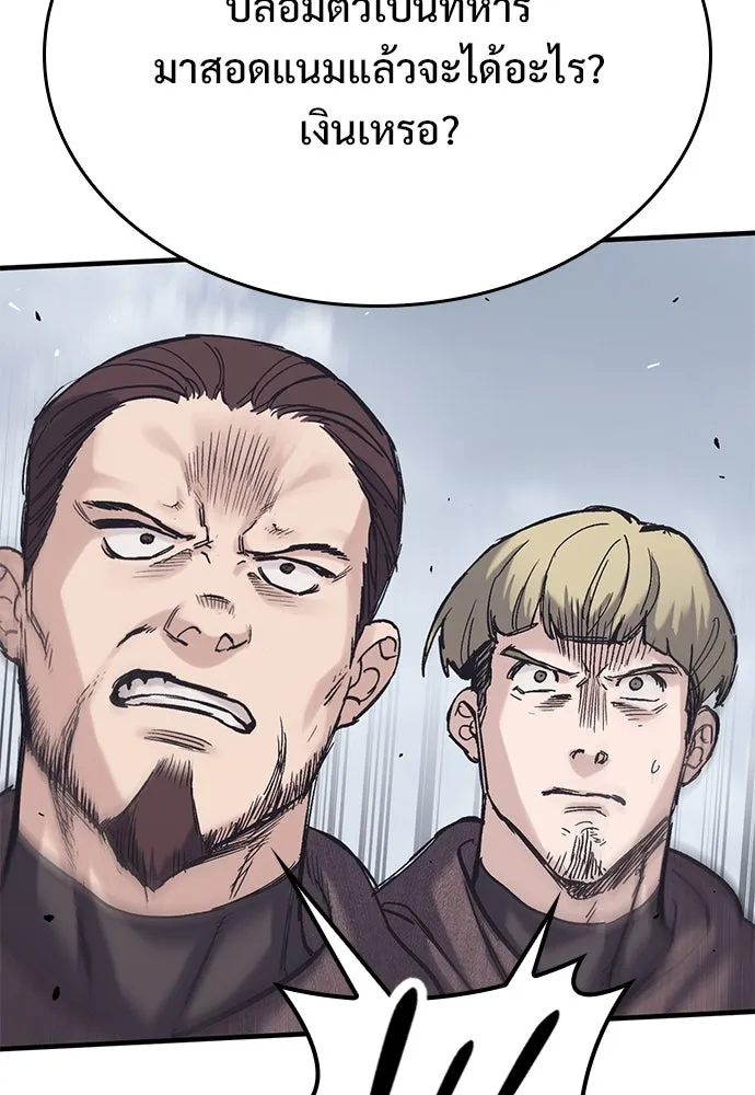 อัศวินวันเดียว ตอนที่ 29 รูปที่ 92