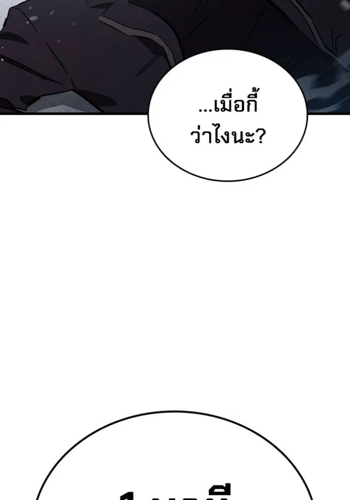 มหาสงครามคนแกร่ง ตอนที่ 18 รูปที่ 62