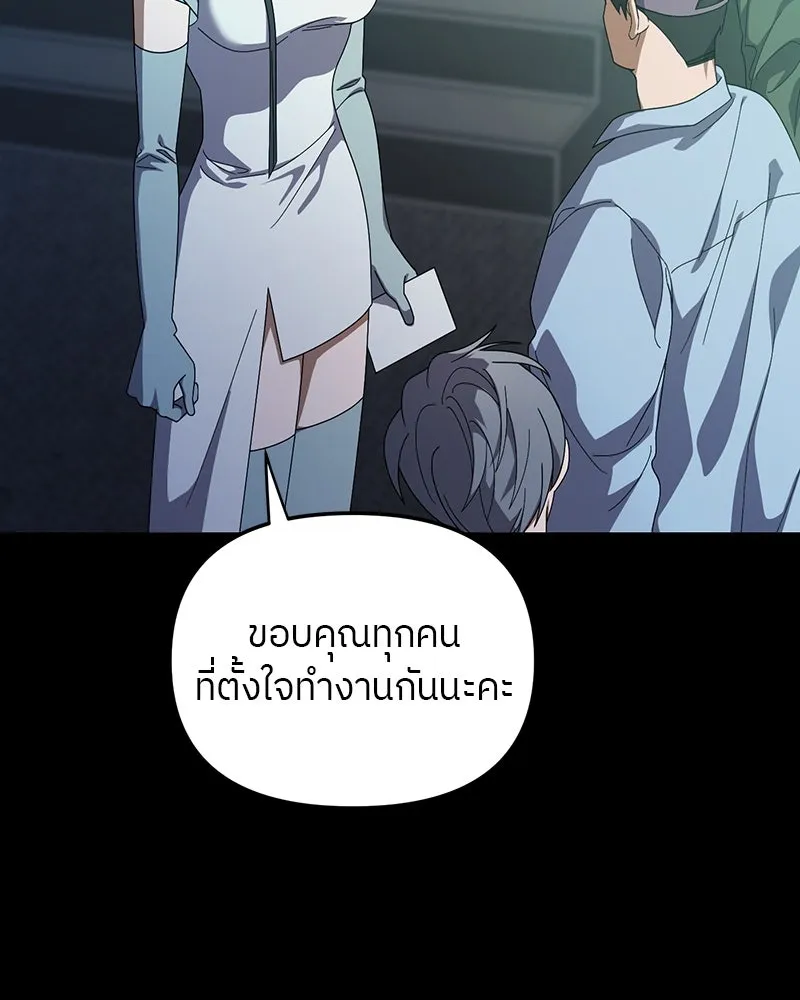 ย้อนเวลามาเป็นมักเน่ ตอนที่ 20 รูปที่ 88