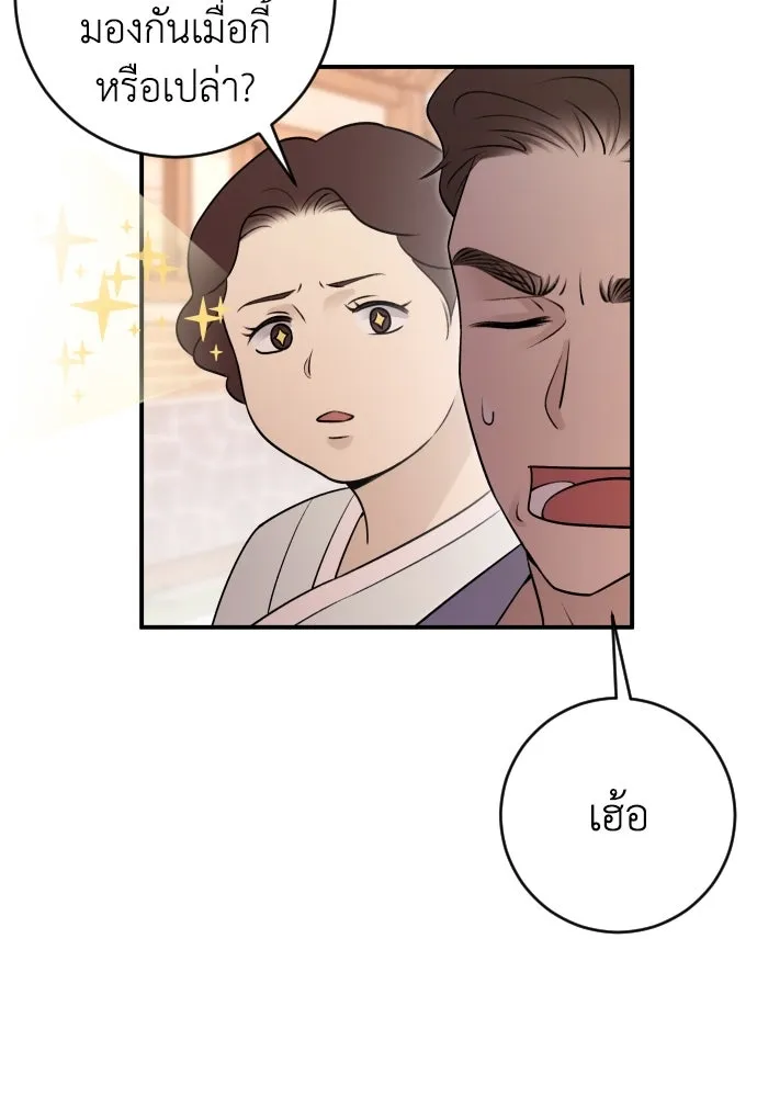 รักไร้ราคา ตอนที่ 11 รูปที่ 25