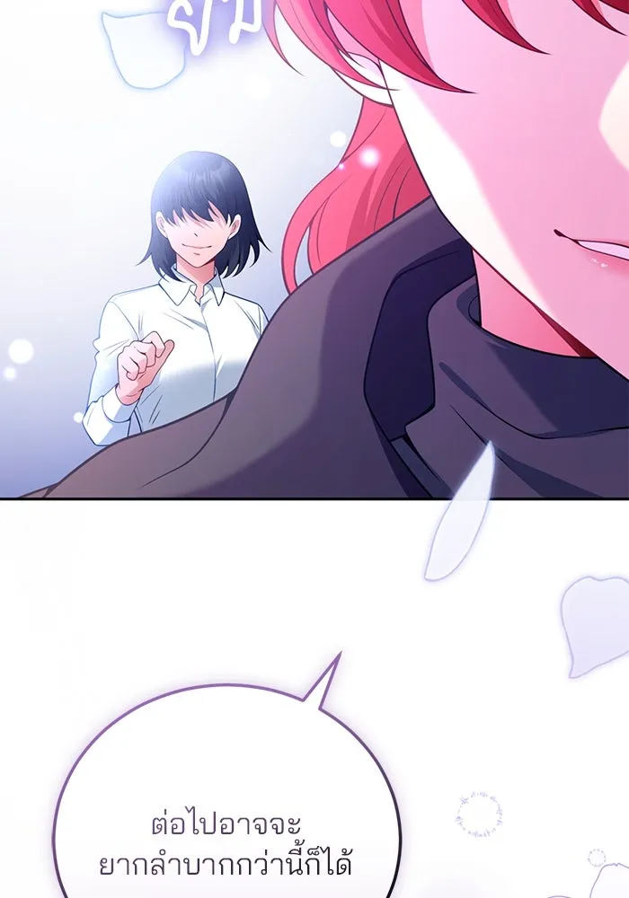 แผนหย่าสามีทรราช ตอนที่ 100 รูปที่ 86