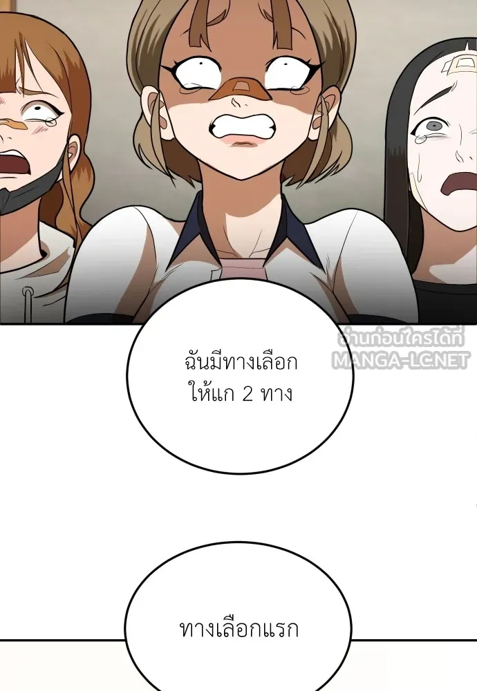 สนามเด็กล่า ตอนที่ 9 รูปที่ 72