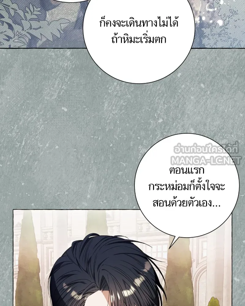 นึกว่าเป็นอิเซไคธรรมดา ตอนที่ 41 รูปที่ 12