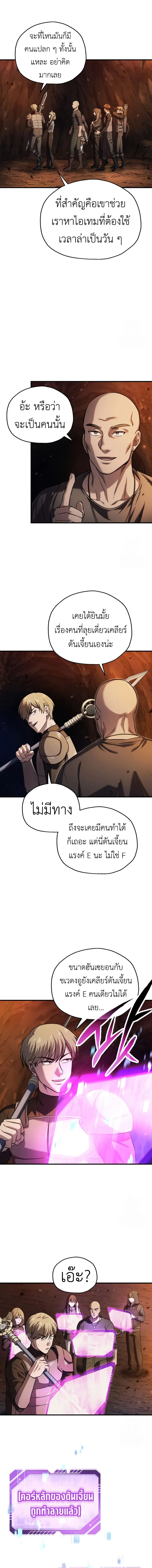 Solo Resurrection ตอนที่ ตอนที่ 21 รูปที่ 15